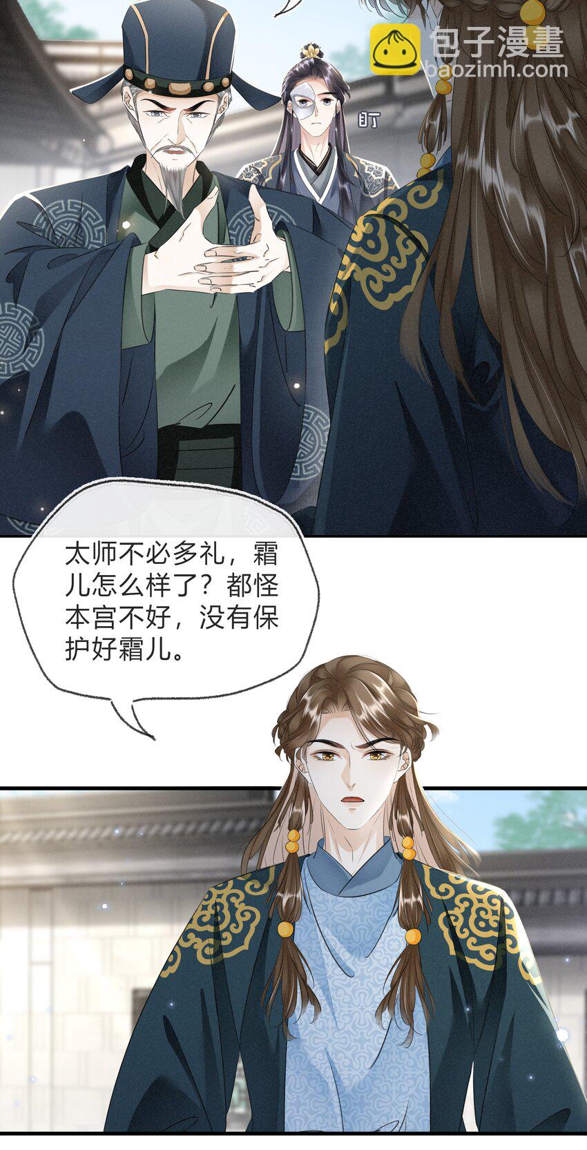 025 守宫砂-第26话