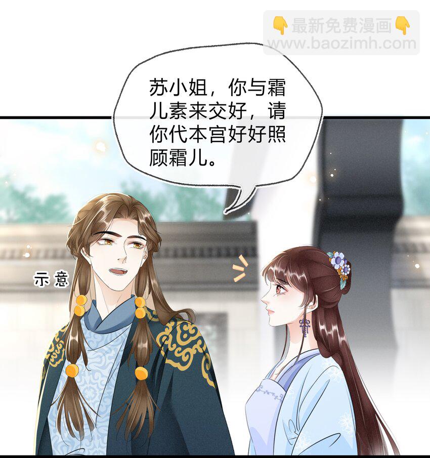 025 守宫砂-第26话