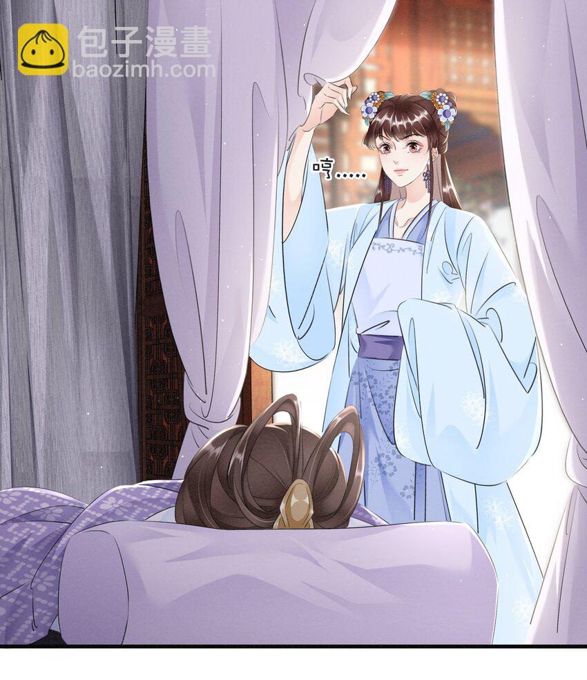 025 守宫砂-第26话