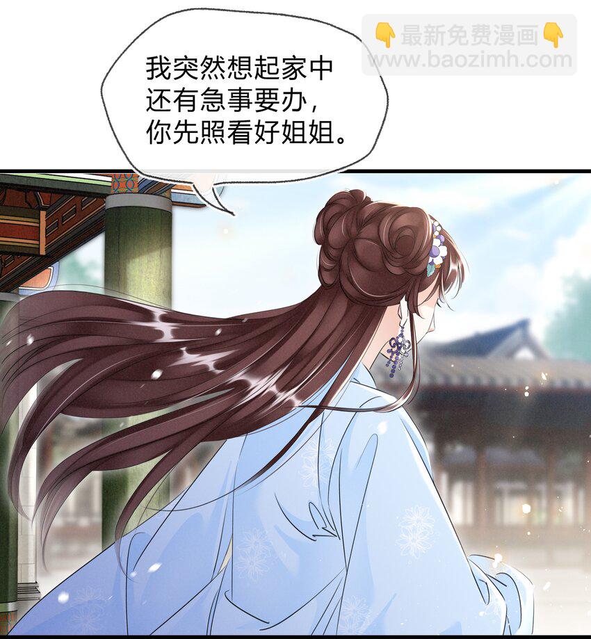 025 守宫砂-第26话