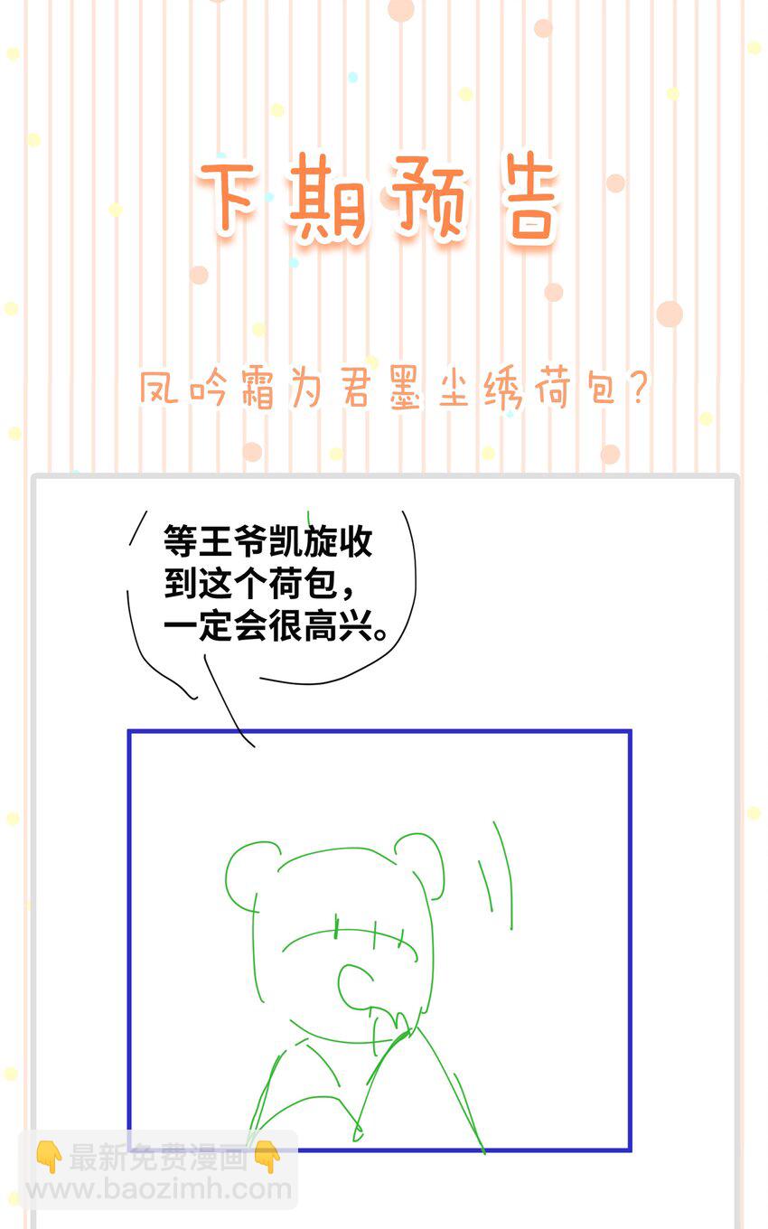 025 守宫砂-第26话