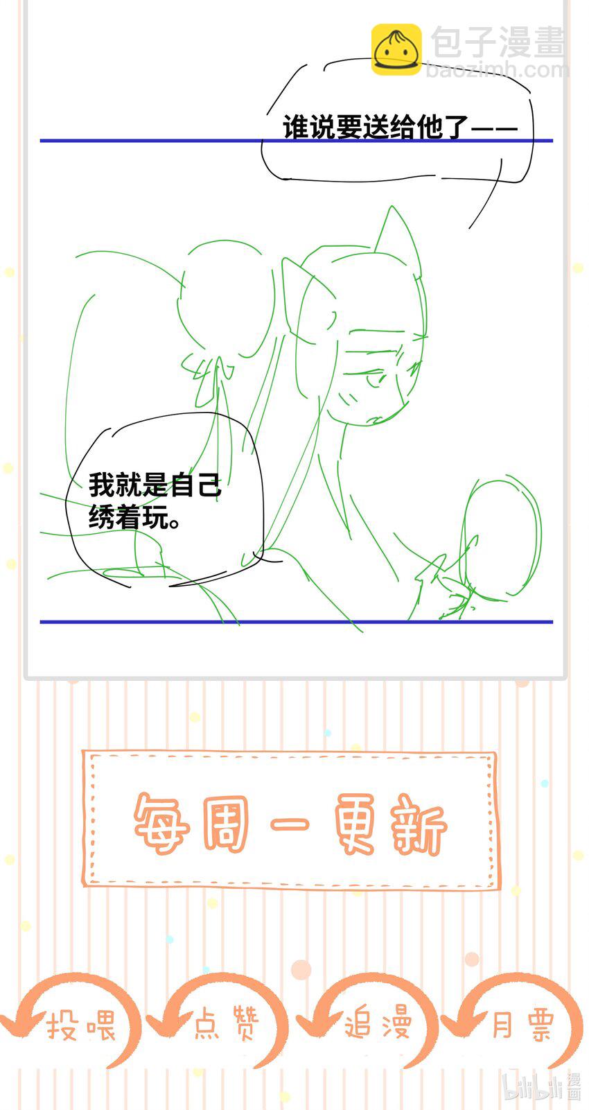 025 守宫砂-第26话