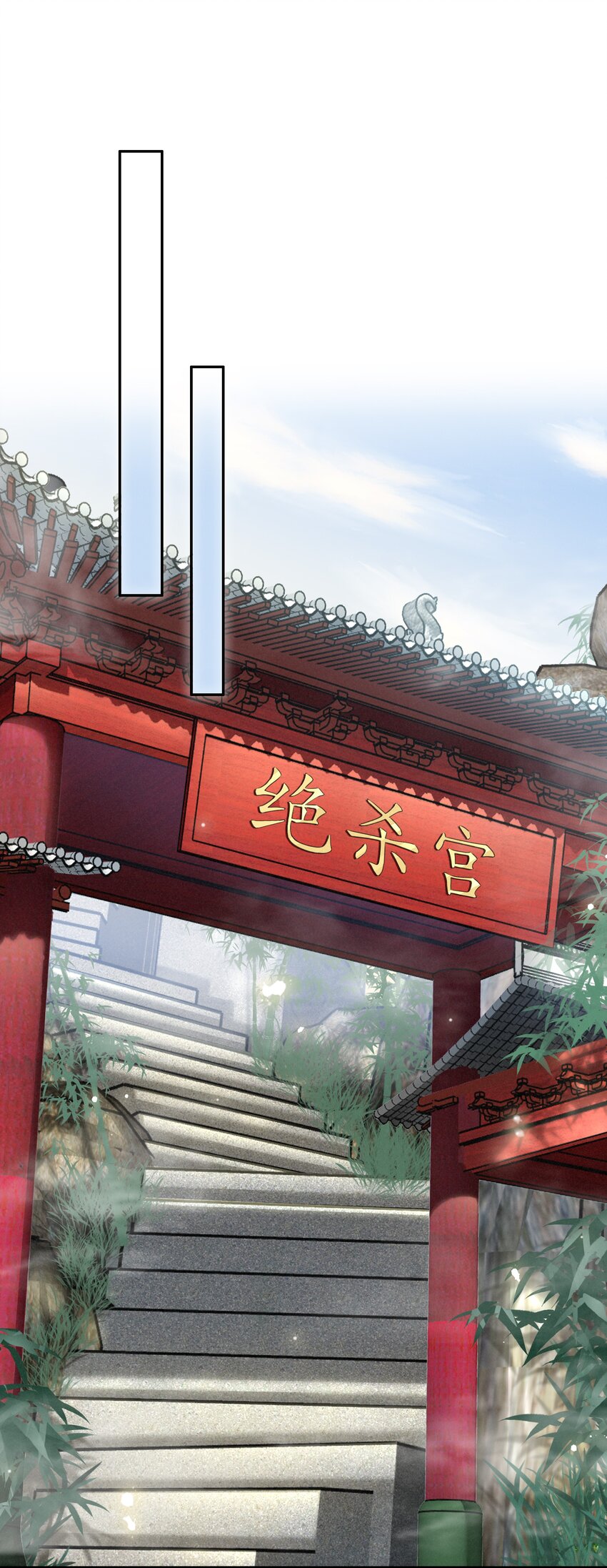 027 只身涉险-第28话