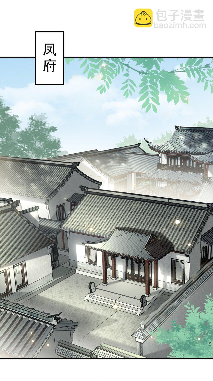 027 只身涉险-第28话