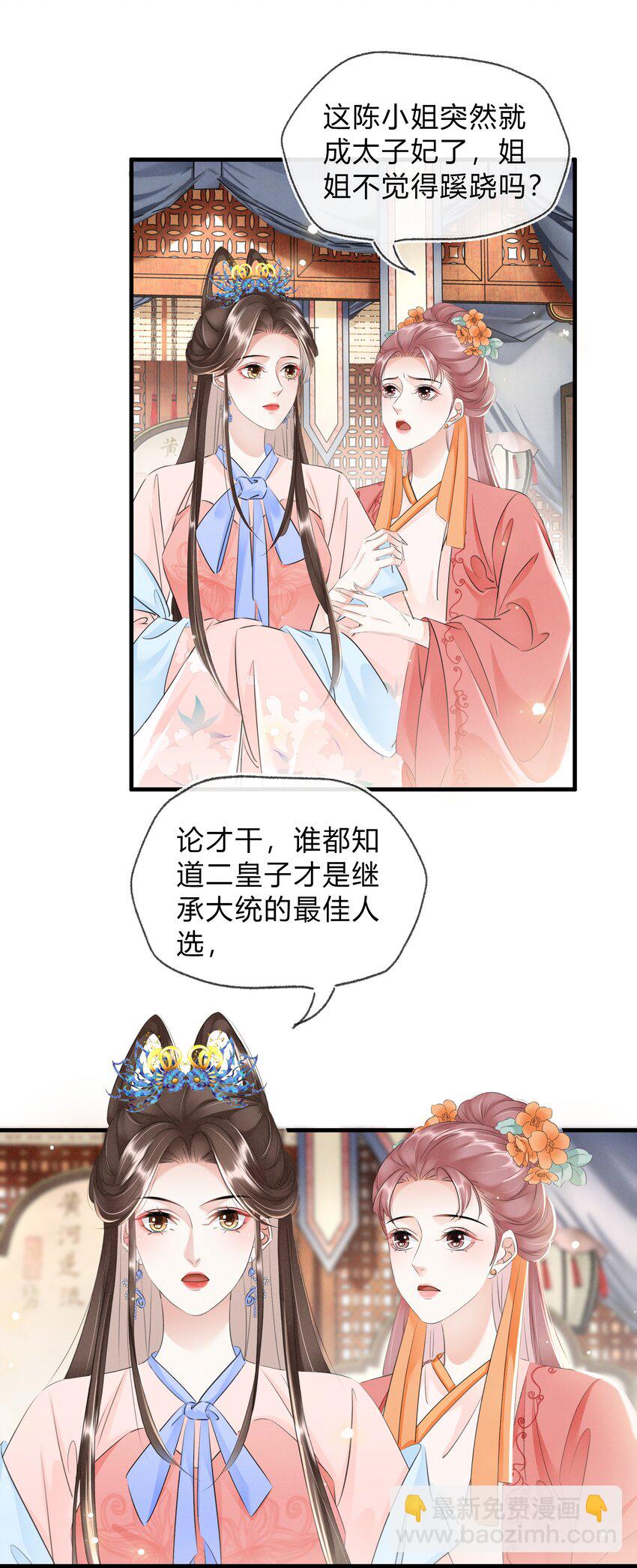 027 只身涉险-第28话