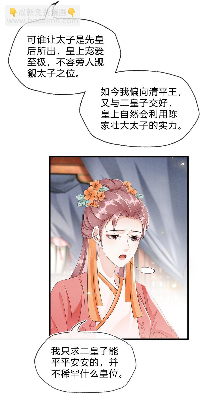 027 只身涉险-第28话