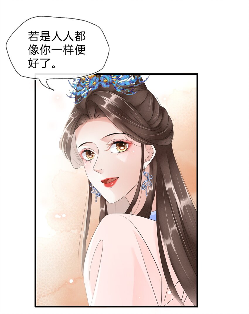 027 只身涉险-第28话