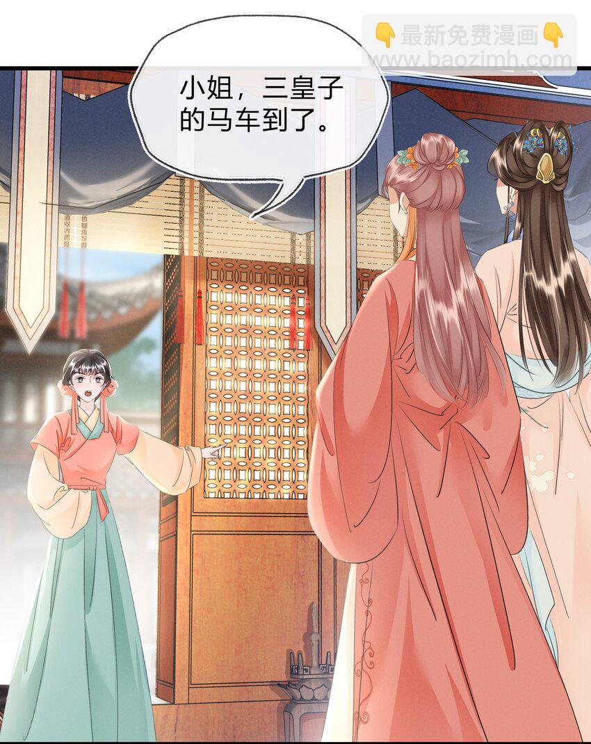 027 只身涉险-第28话