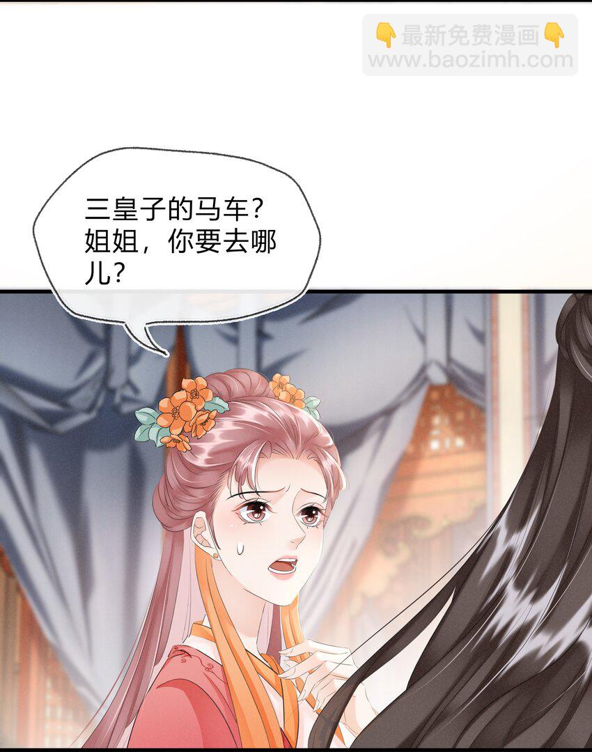 027 只身涉险-第28话