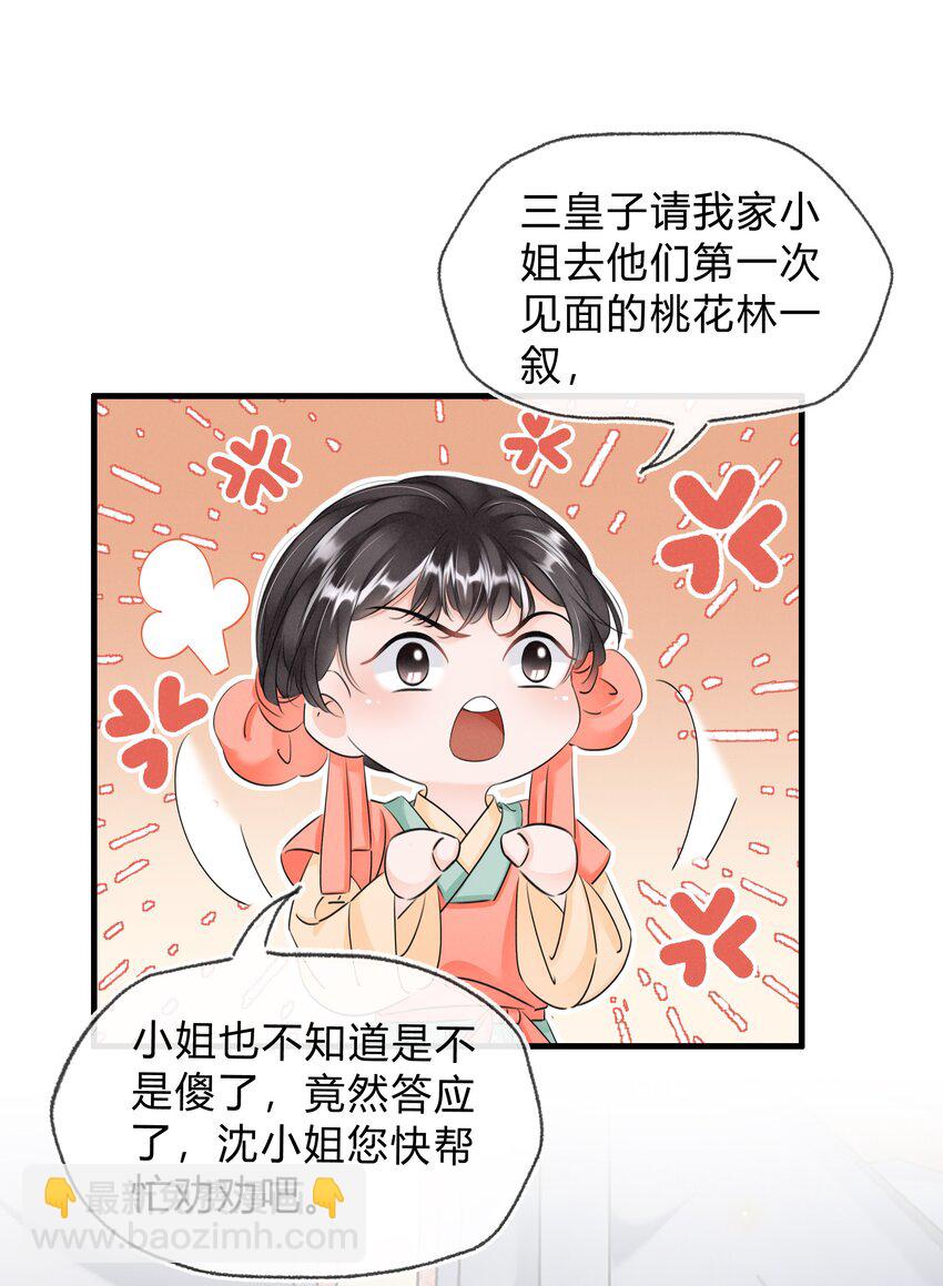 027 只身涉险-第28话