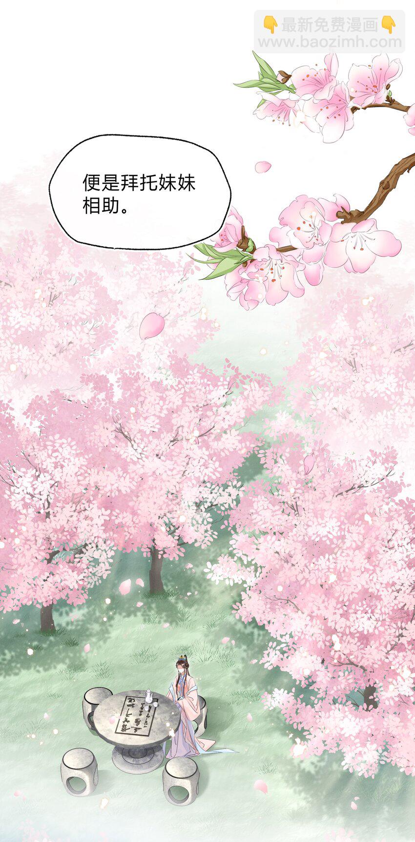 027 只身涉险-第28话