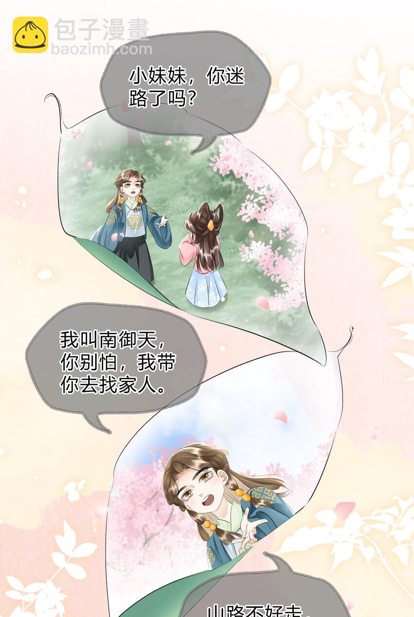 027 只身涉险-第28话