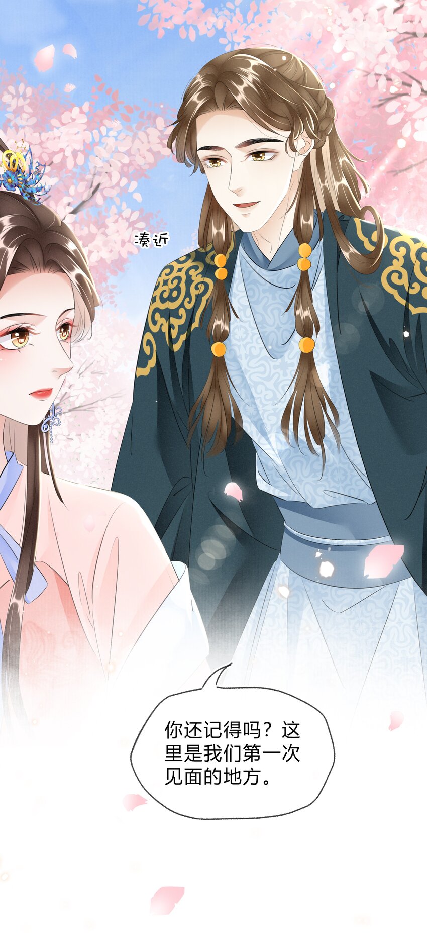 027 只身涉险-第28话