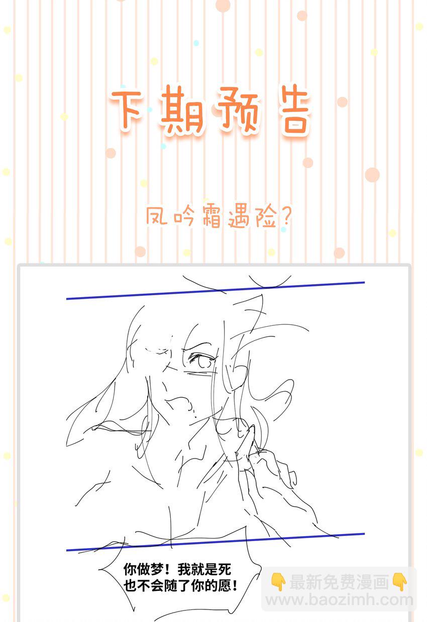 027 只身涉险-第28话