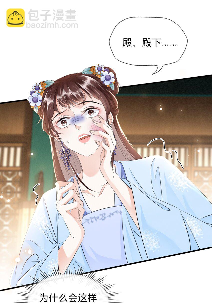 027 只身涉险-第28话