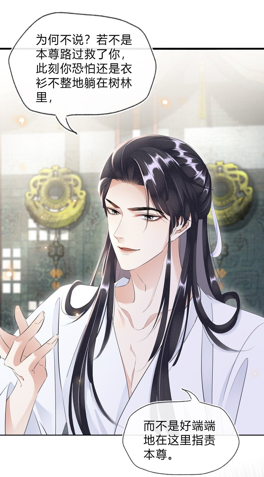 029 我绿我自己-第30话