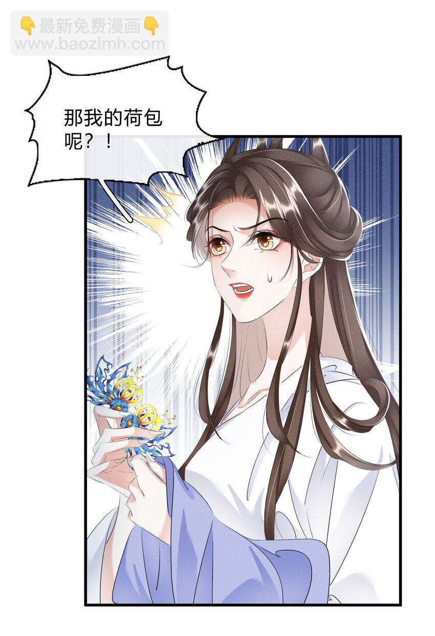 029 我绿我自己-第30话