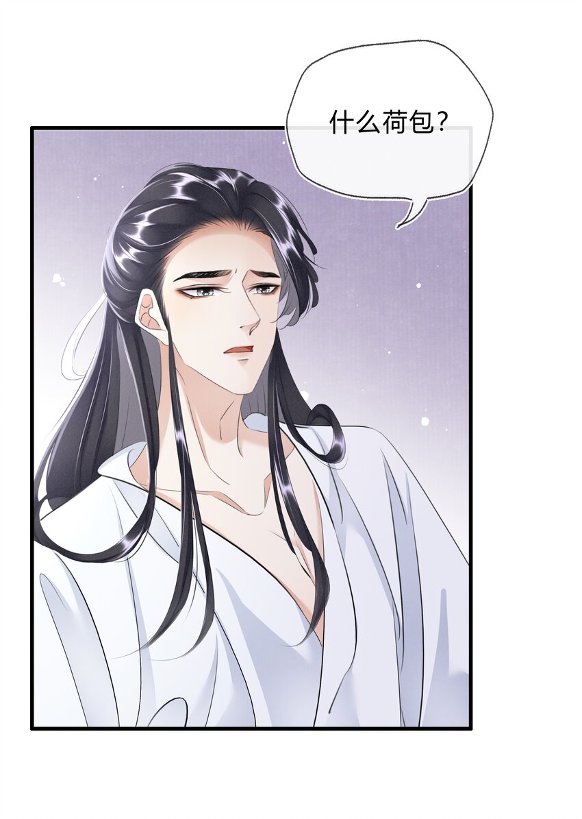 029 我绿我自己-第30话