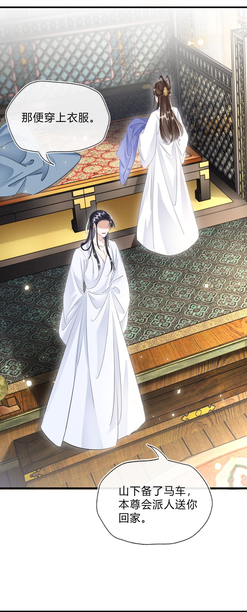 029 我绿我自己-第30话