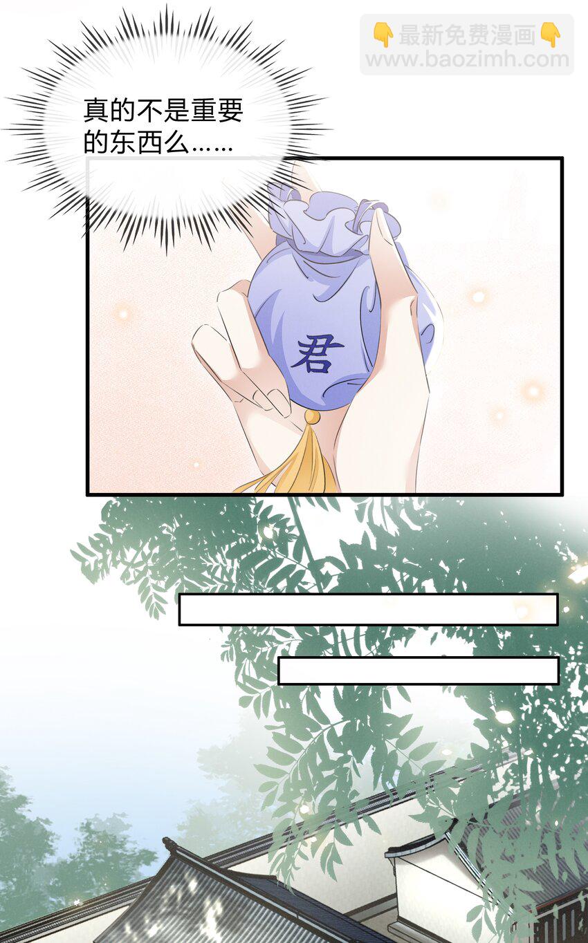 029 我绿我自己-第30话