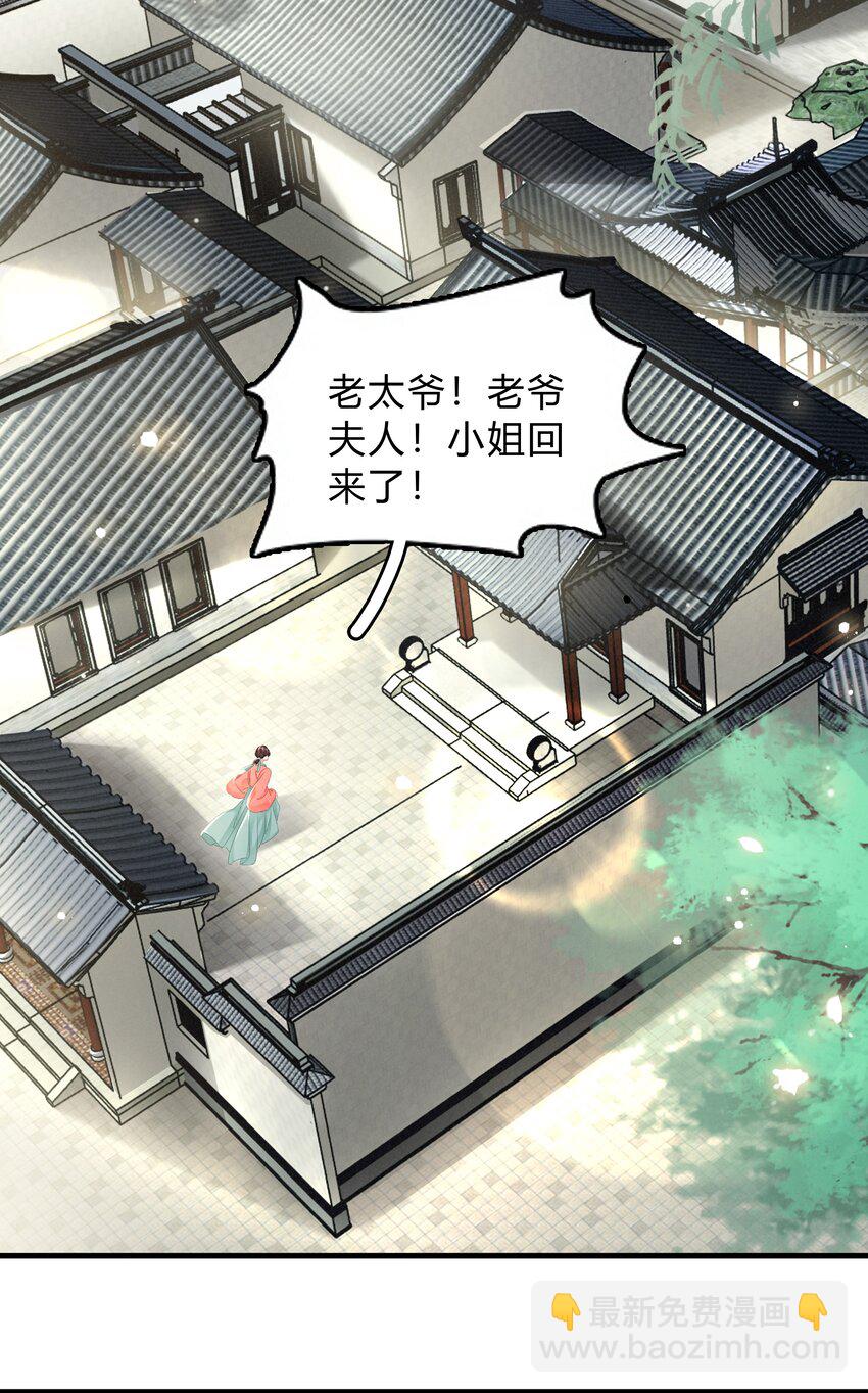 029 我绿我自己-第30话