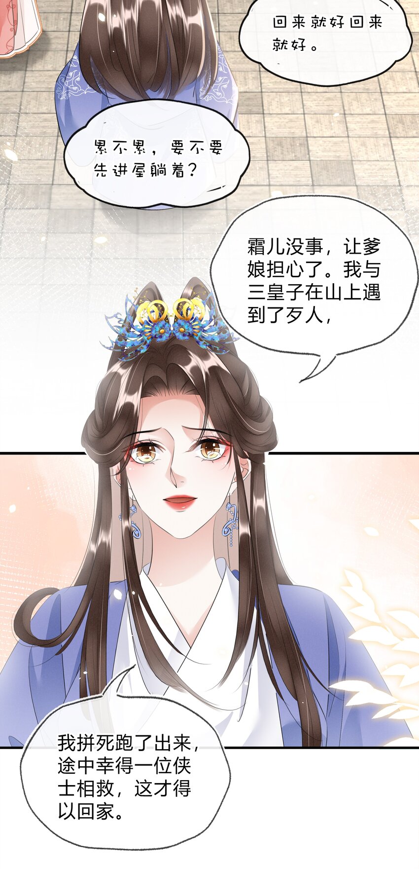 029 我绿我自己-第30话