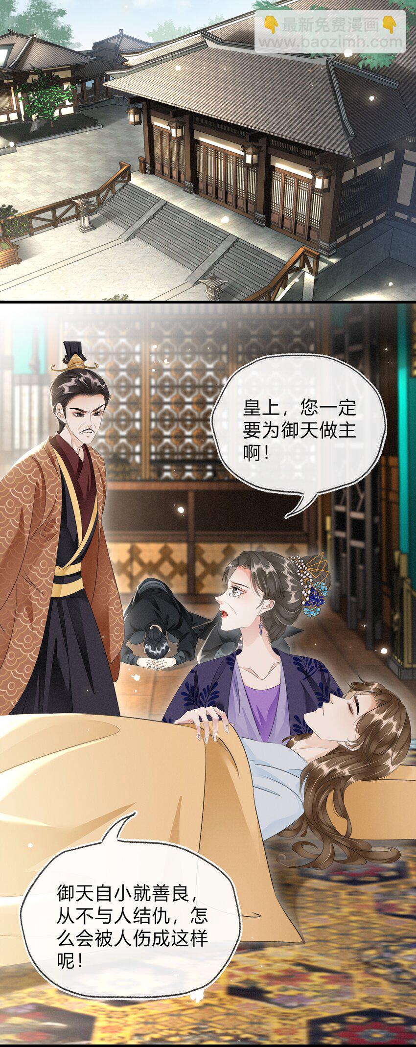 029 我绿我自己-第30话