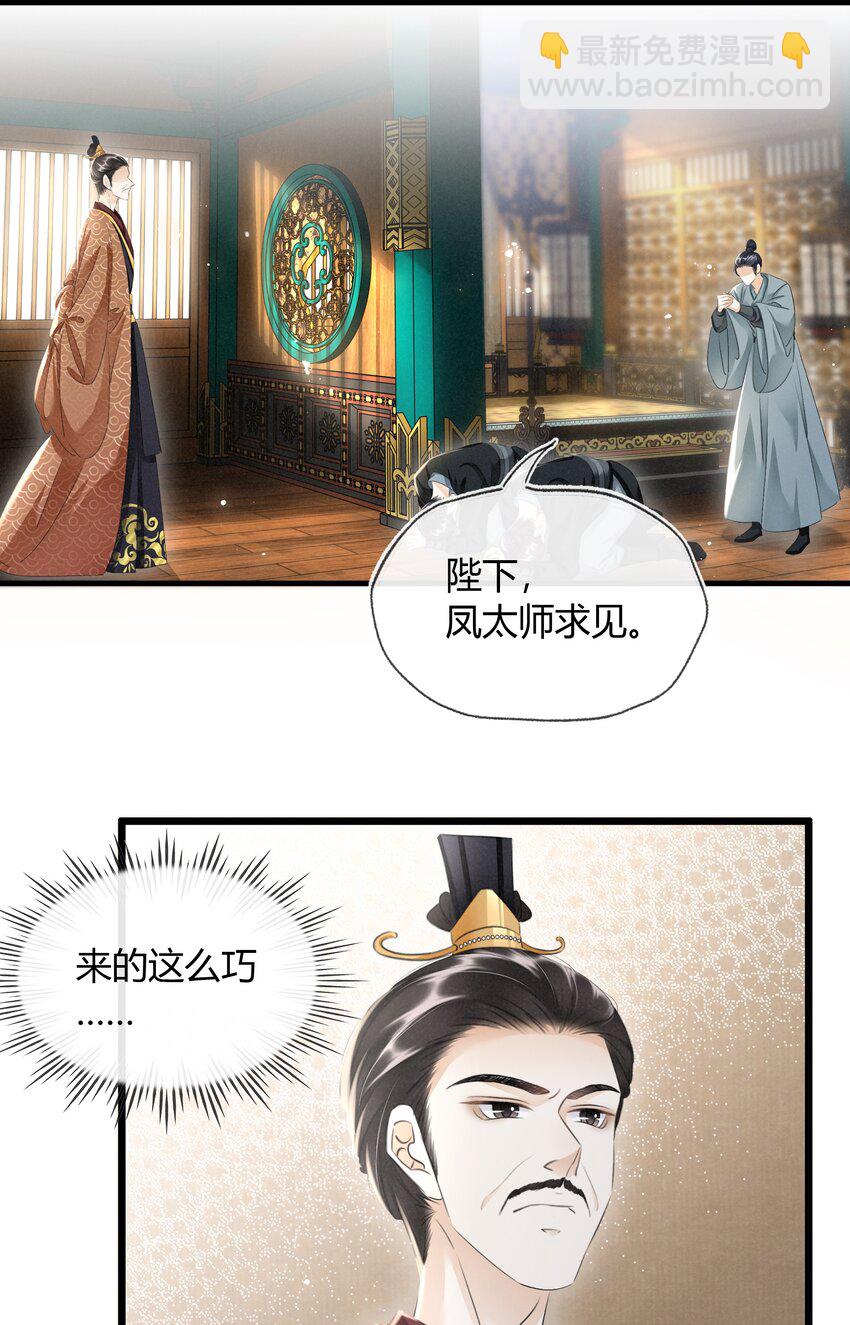 029 我绿我自己-第30话