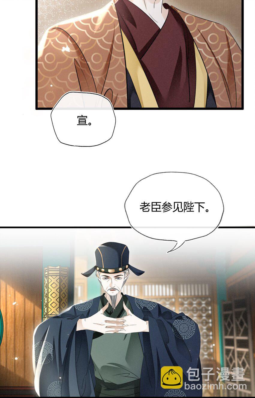 029 我绿我自己-第30话