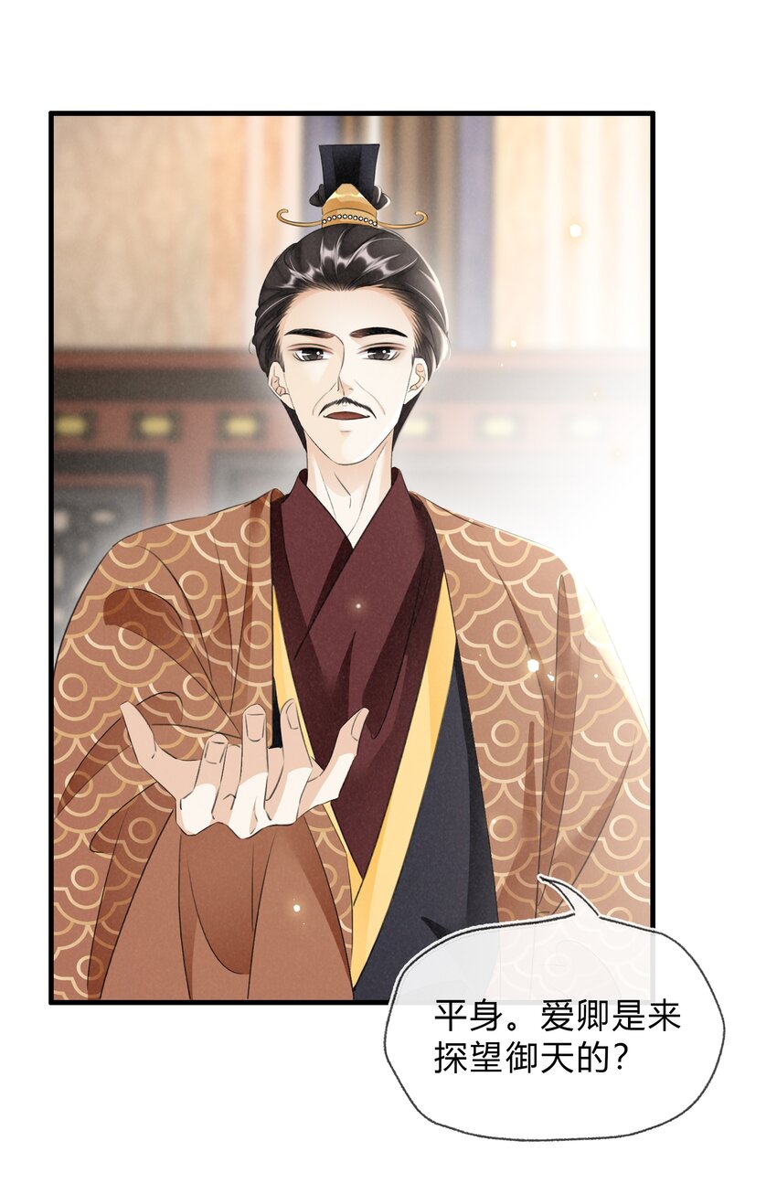 029 我绿我自己-第30话