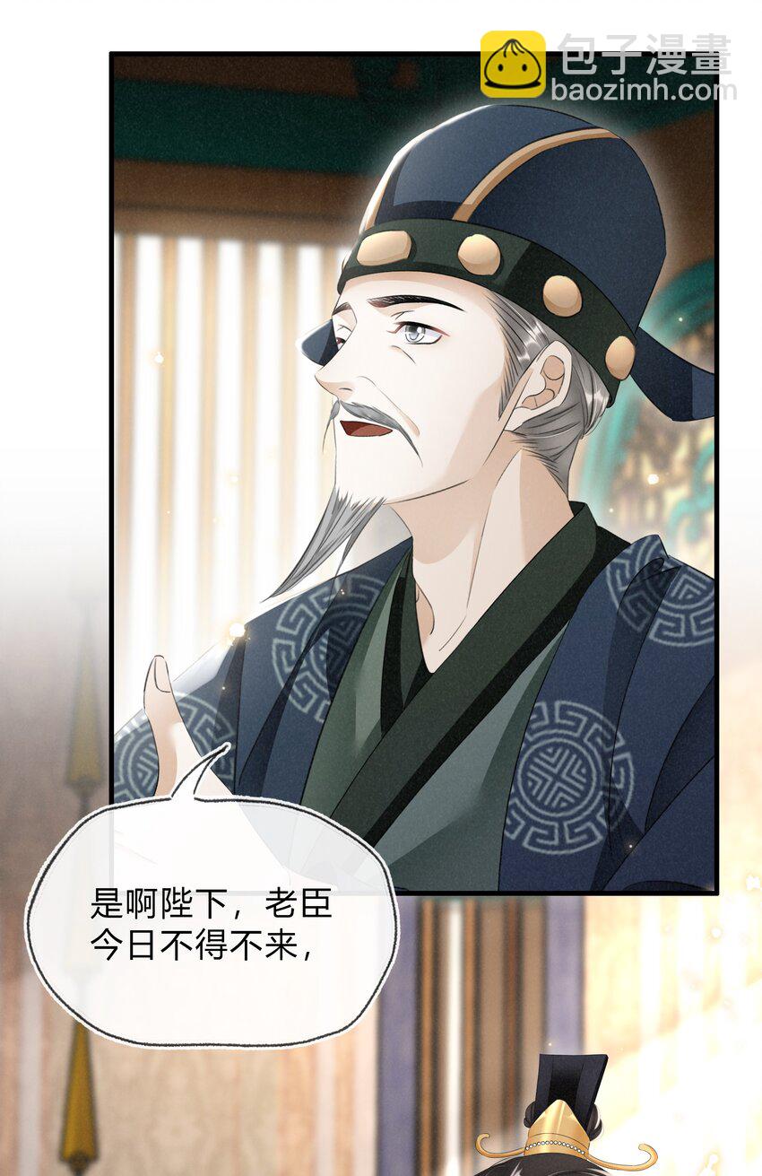 029 我绿我自己-第30话