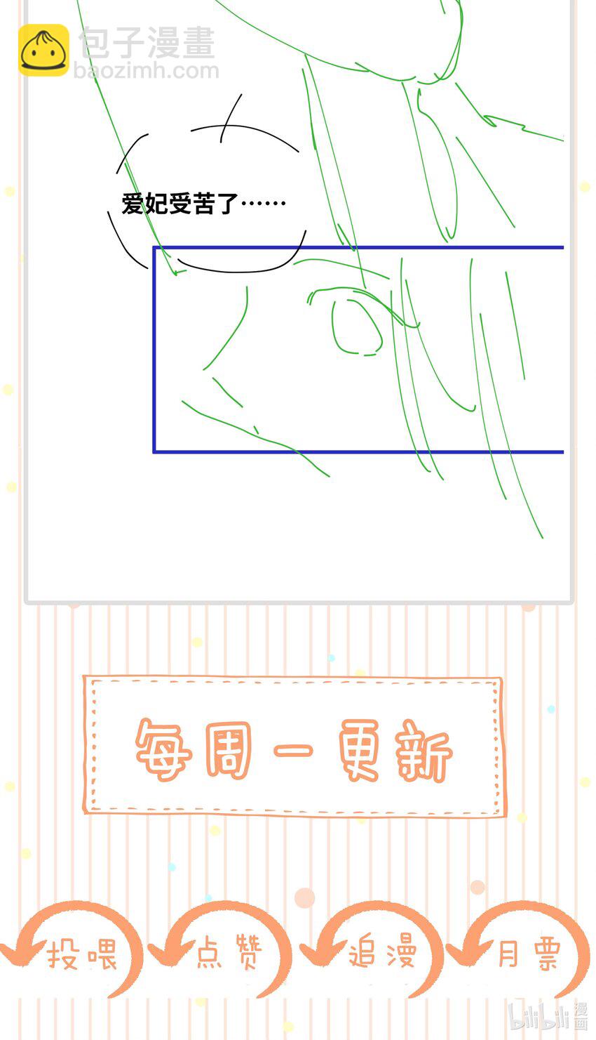 029 我绿我自己-第30话