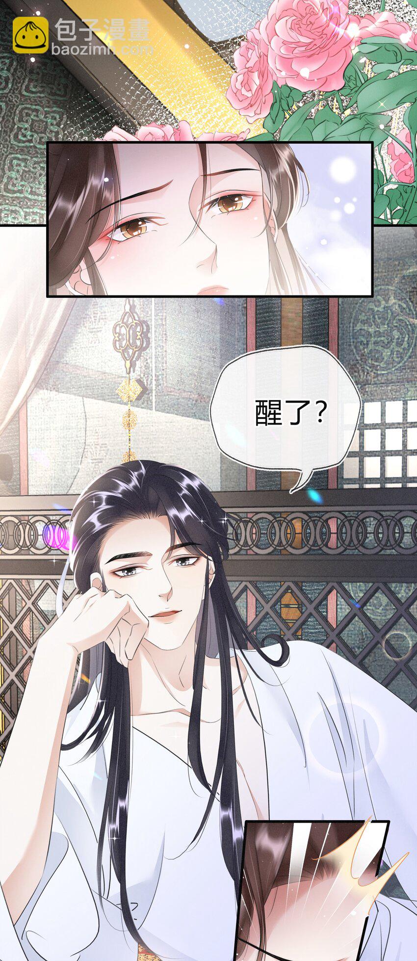 029 我绿我自己-第30话