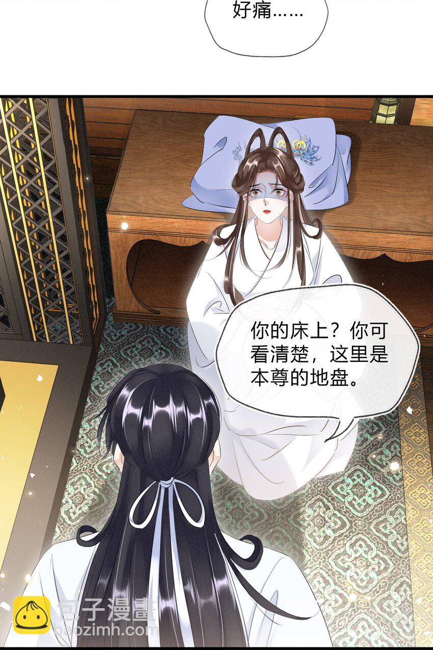 029 我绿我自己-第30话