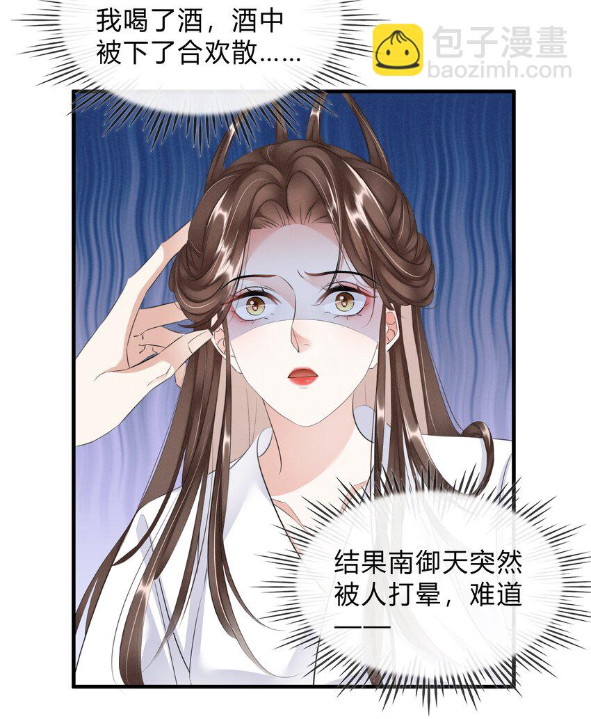 029 我绿我自己-第30话