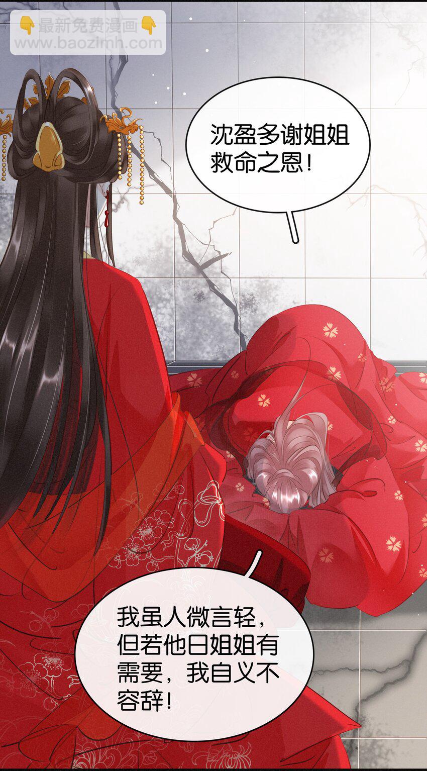 003 互换花轿-第4话