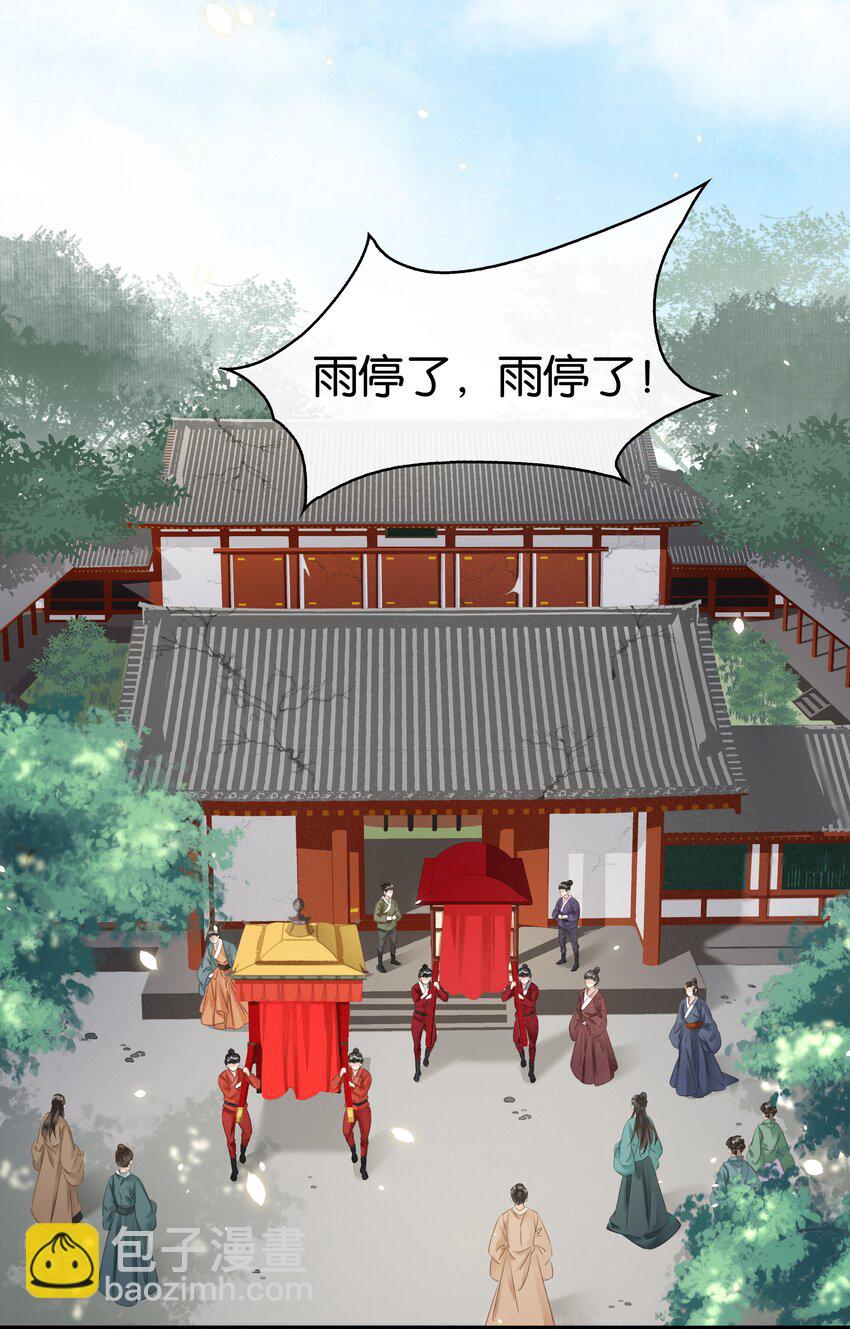 003 互换花轿-第4话