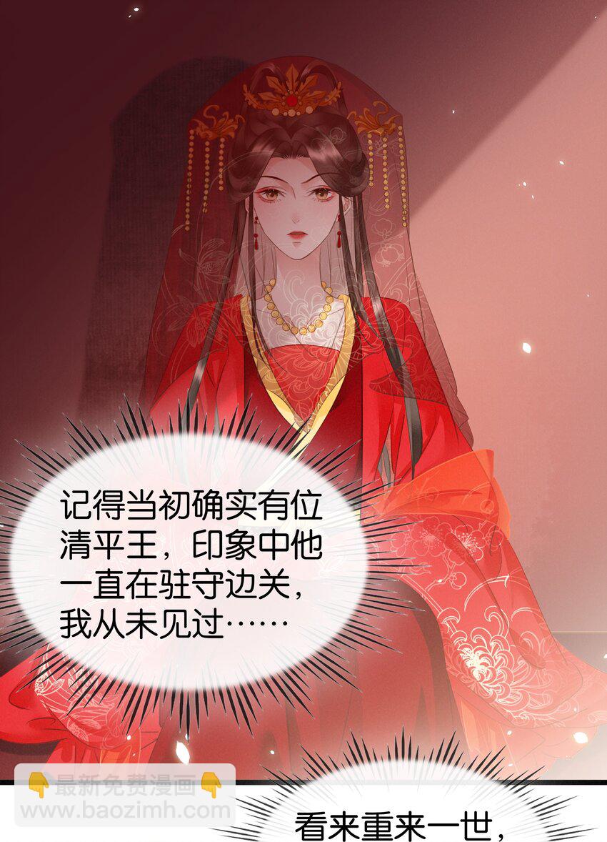 003 互换花轿-第4话