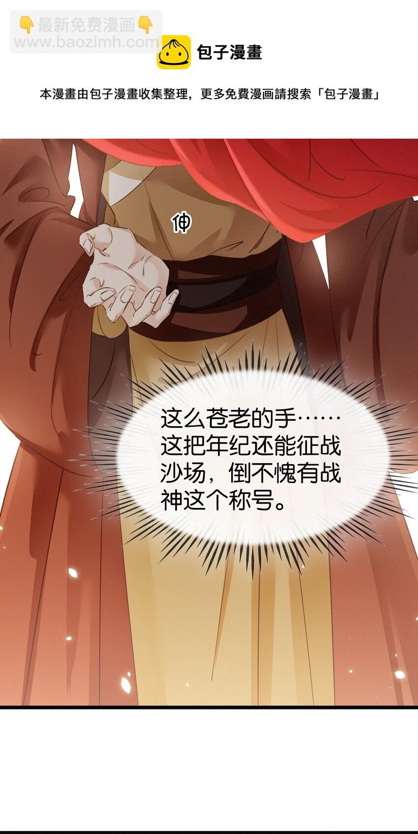 003 互换花轿-第4话