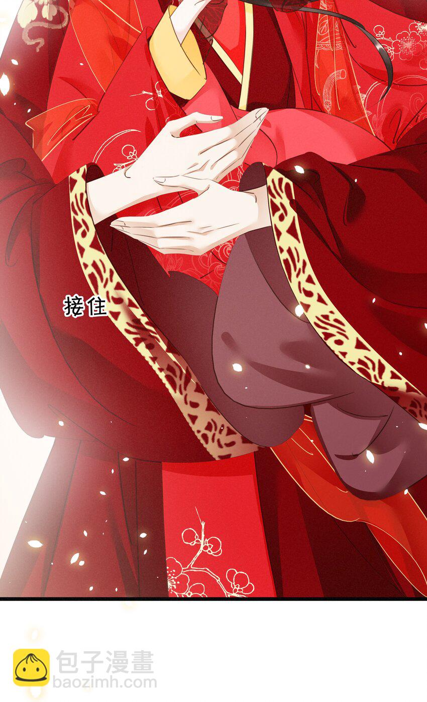 003 互换花轿-第4话