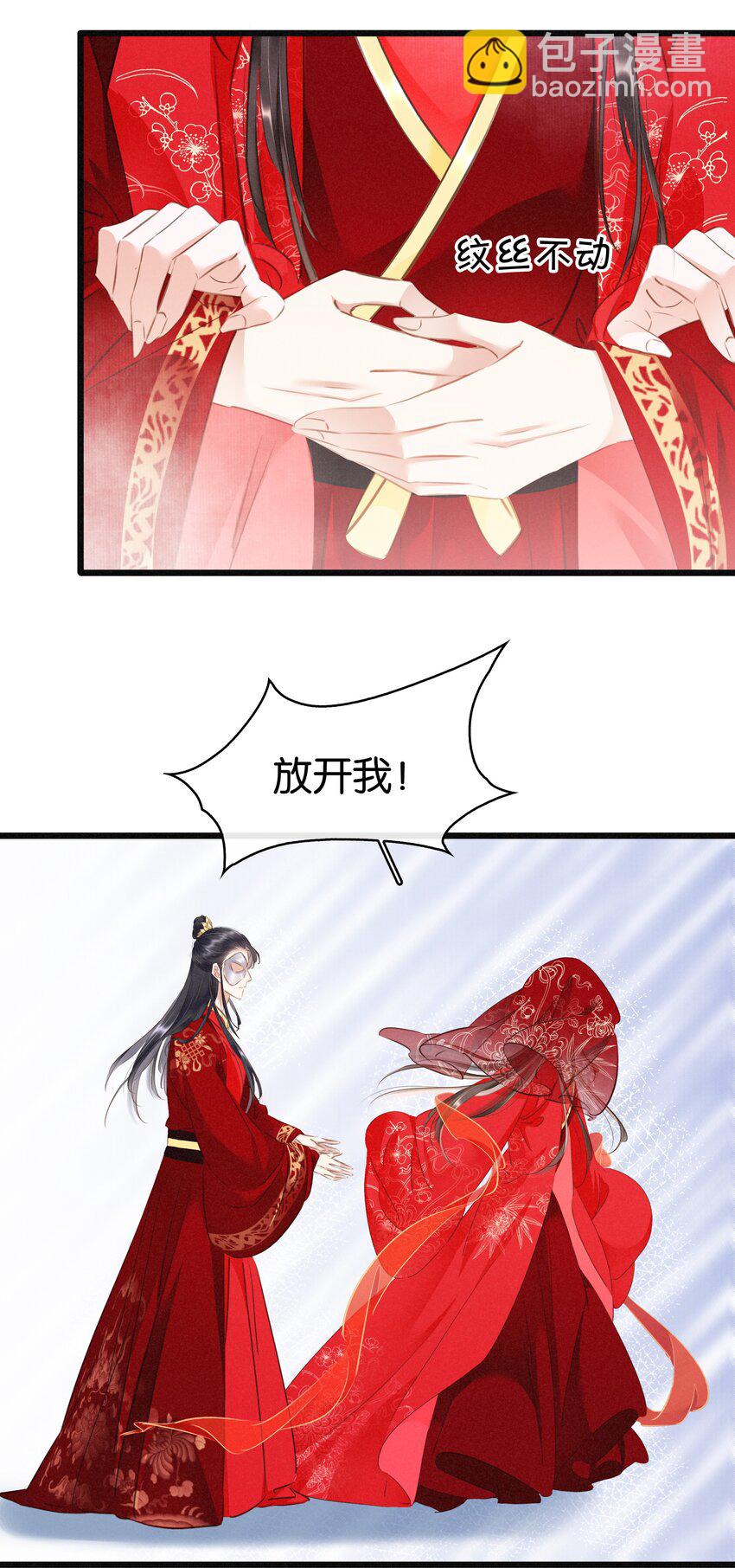 003 互换花轿-第4话