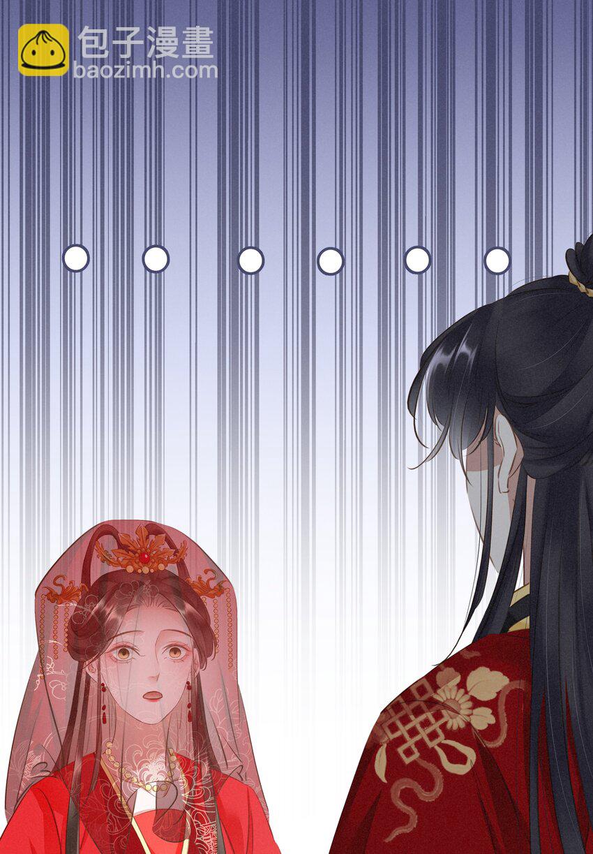 003 互换花轿-第4话