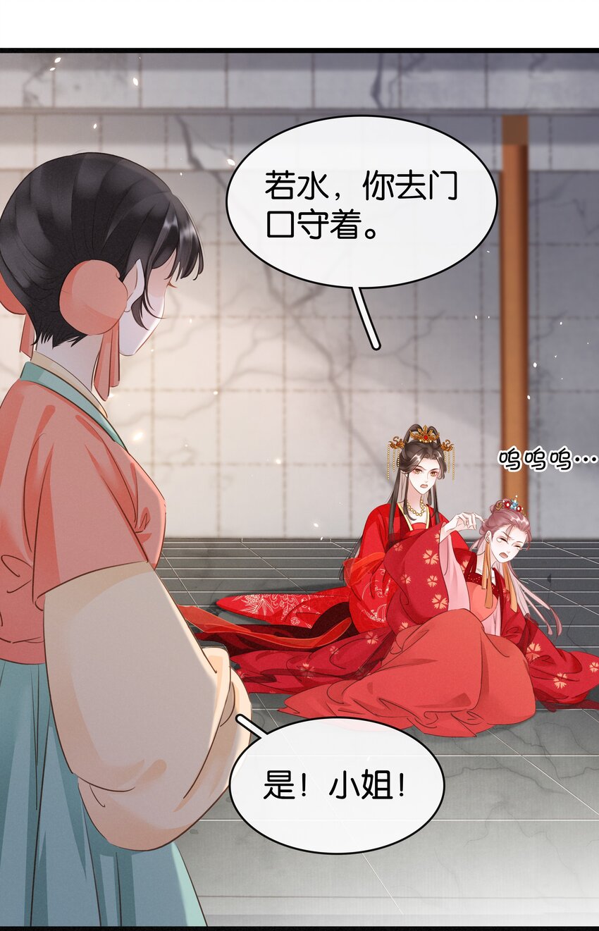 003 互换花轿-第4话