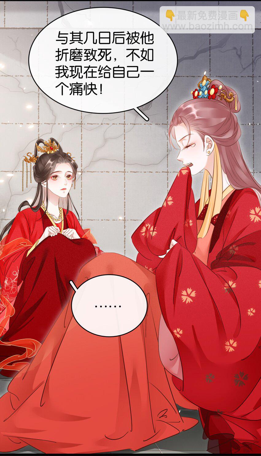 003 互换花轿-第4话