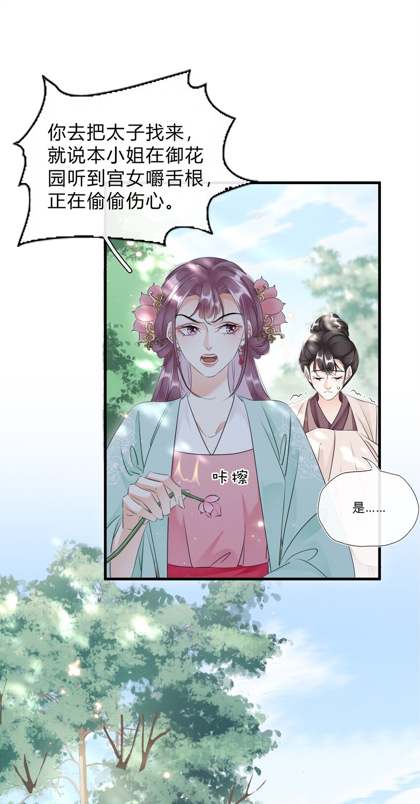 031 主动出击-第32话