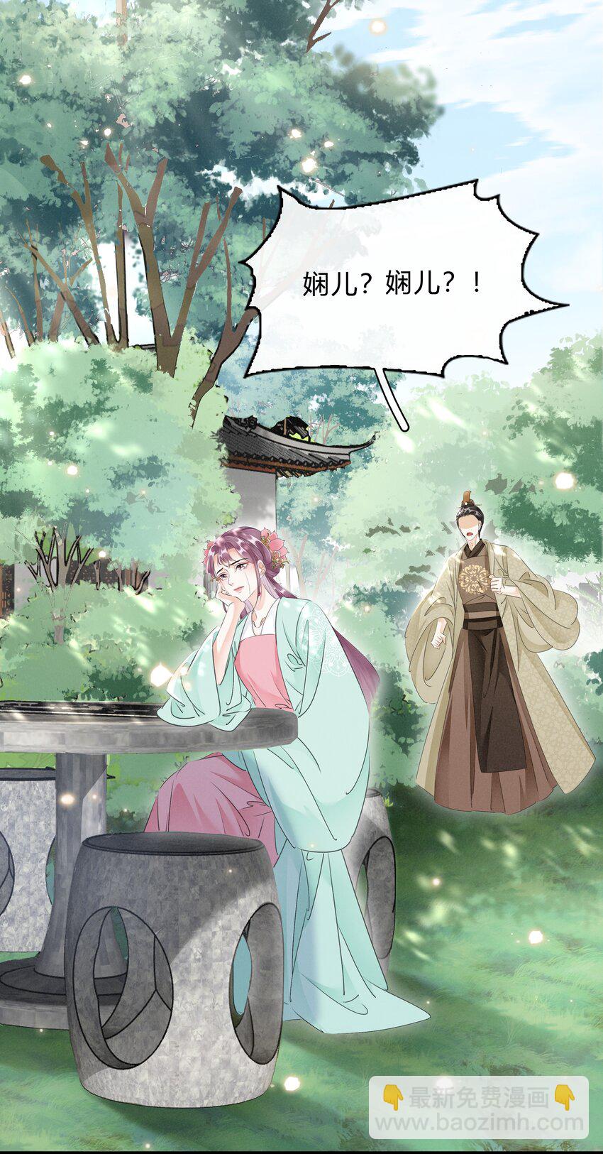 031 主动出击-第32话