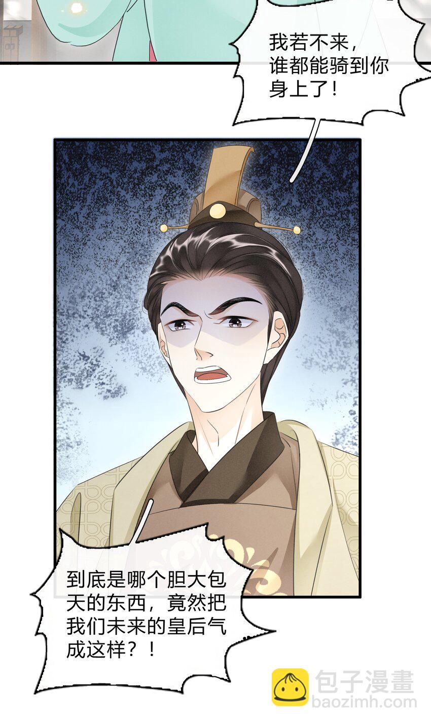 031 主动出击-第32话