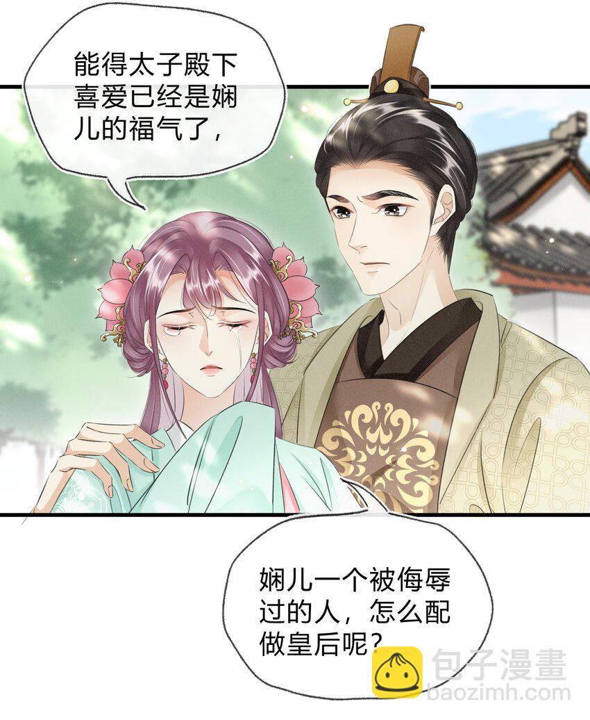 031 主动出击-第32话