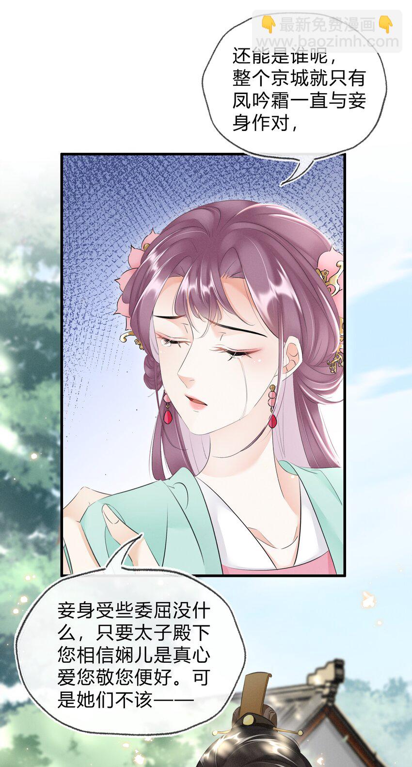 031 主动出击-第32话