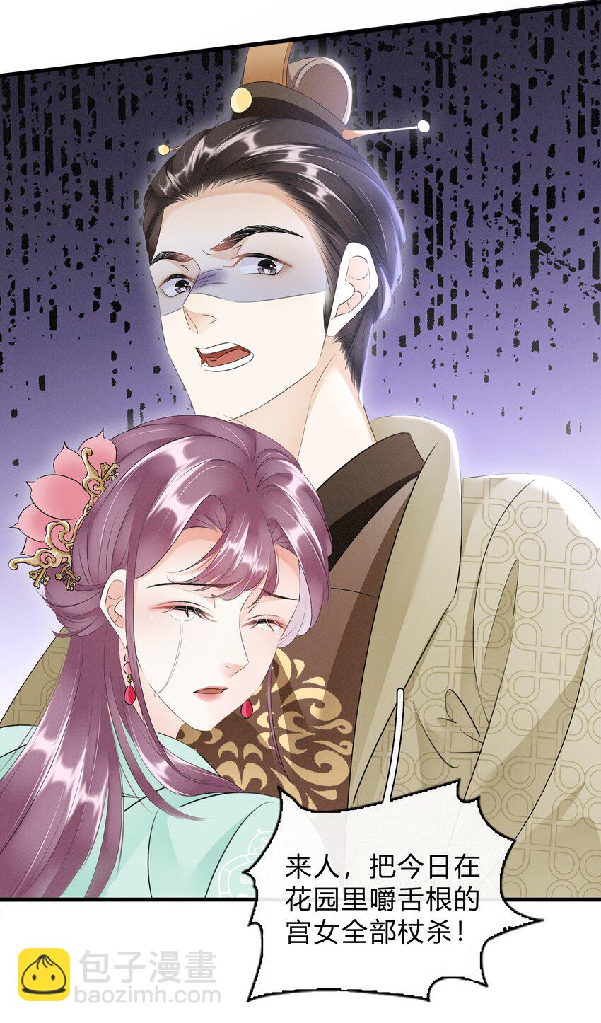 031 主动出击-第32话